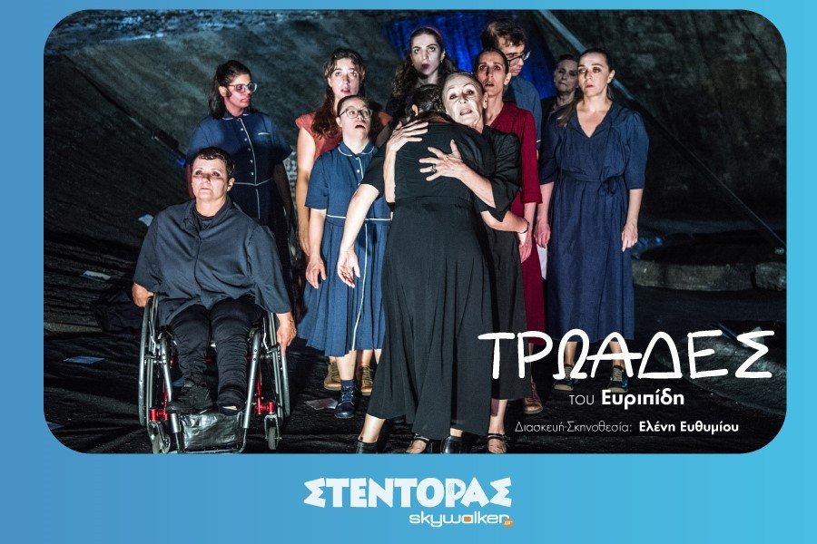 Troades.jpg