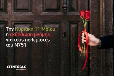 Περισσότερα...