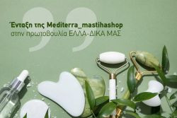 Περισσότερα...