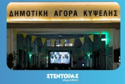 Περισσότερα...