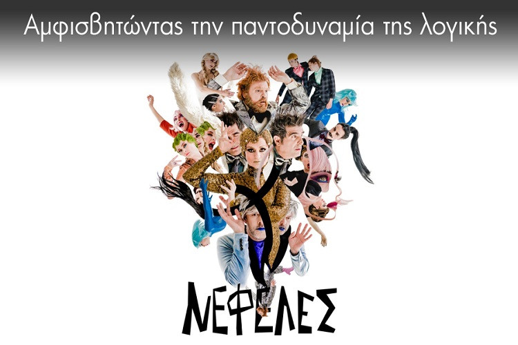 nefeles508.jpg