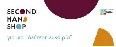 Περισσότερα...