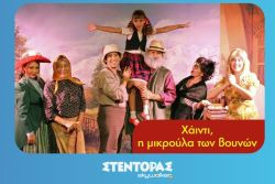 Περισσότερα...