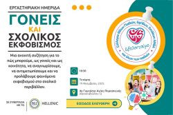 Περισσότερα...