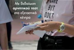 Περισσότερα...