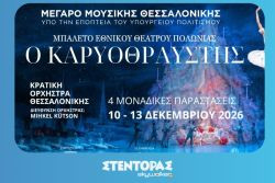 Περισσότερα...