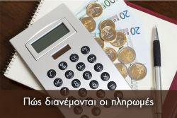 Περισσότερα...