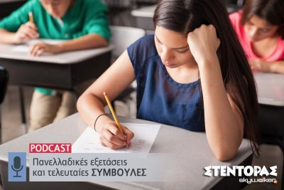Περισσότερα...