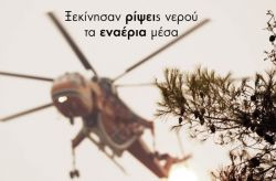 Περισσότερα...