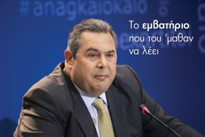 Διαβάστε περισσότερα: Το εμβατήριο που του ’μαθαν να λέει