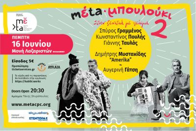 Περισσότερα...