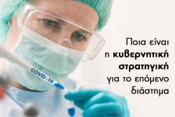 Περισσότερα...