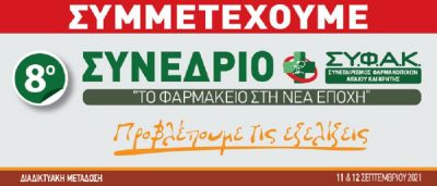 Περισσότερα...