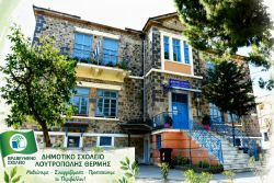 Περισσότερα...
