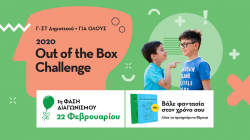 Περισσότερα...