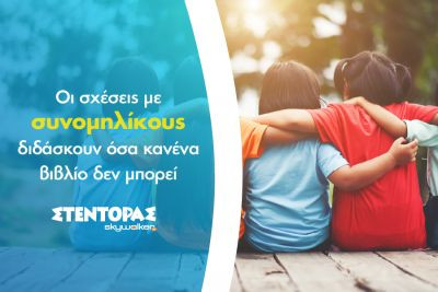 Περισσότερα...