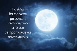 Περισσότερα...