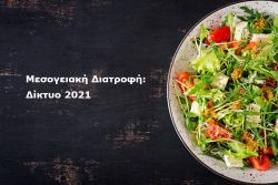 Περισσότερα...