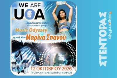 Περισσότερα...