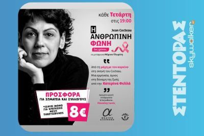 Περισσότερα...