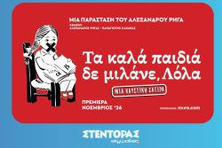 Περισσότερα...