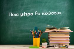 Περισσότερα...