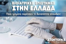 Περισσότερα...