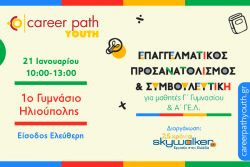 Περισσότερα...