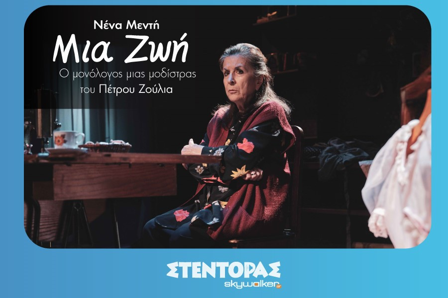 ZOINENAMENTI.jpg