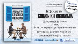 Περισσότερα...
