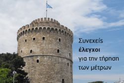Περισσότερα...