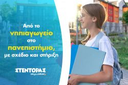 Περισσότερα...