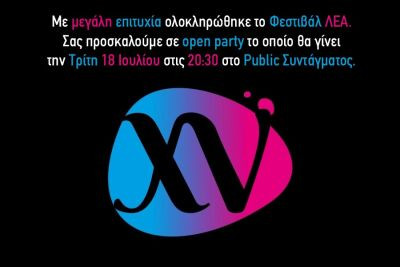 Περισσότερα...