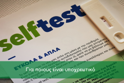 Περισσότερα...