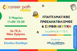 Περισσότερα...