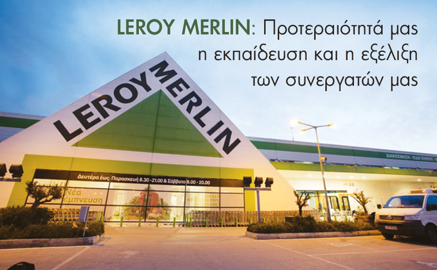 Leroy_merlin-proteraiothta_mas.jpg