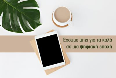 Περισσότερα...