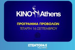 Περισσότερα...