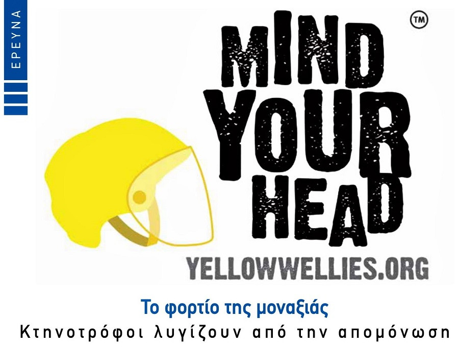 Mind_your_head.jpg