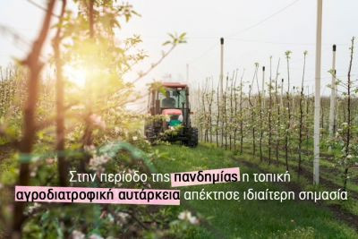 Περισσότερα...