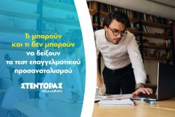 Περισσότερα...