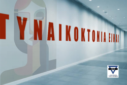 Περισσότερα...