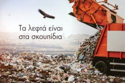 Περισσότερα...