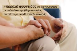 Περισσότερα...