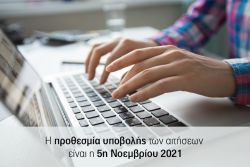 Περισσότερα...