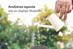 Περισσότερα...