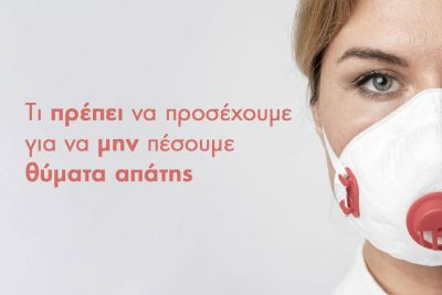 Περισσότερα...