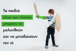 Περισσότερα...