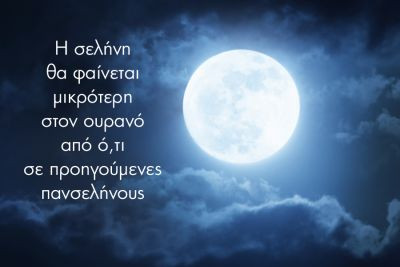 Περισσότερα...