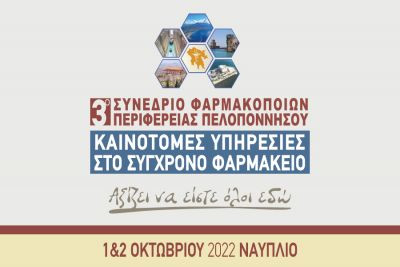 Περισσότερα...